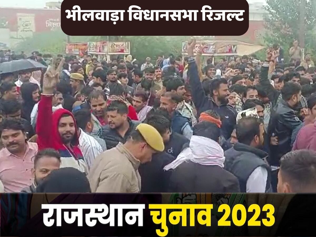 Rajasthan Election 2023: भीलवाड़ा में 6 पर BJP, शहर में निर्दलीय-कांग्रेस का सूपड़ा साफ