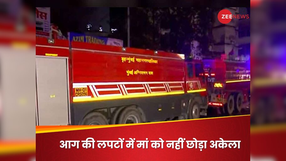 Son did not leave his 80 year old mother when building in Mumbai caught ...
