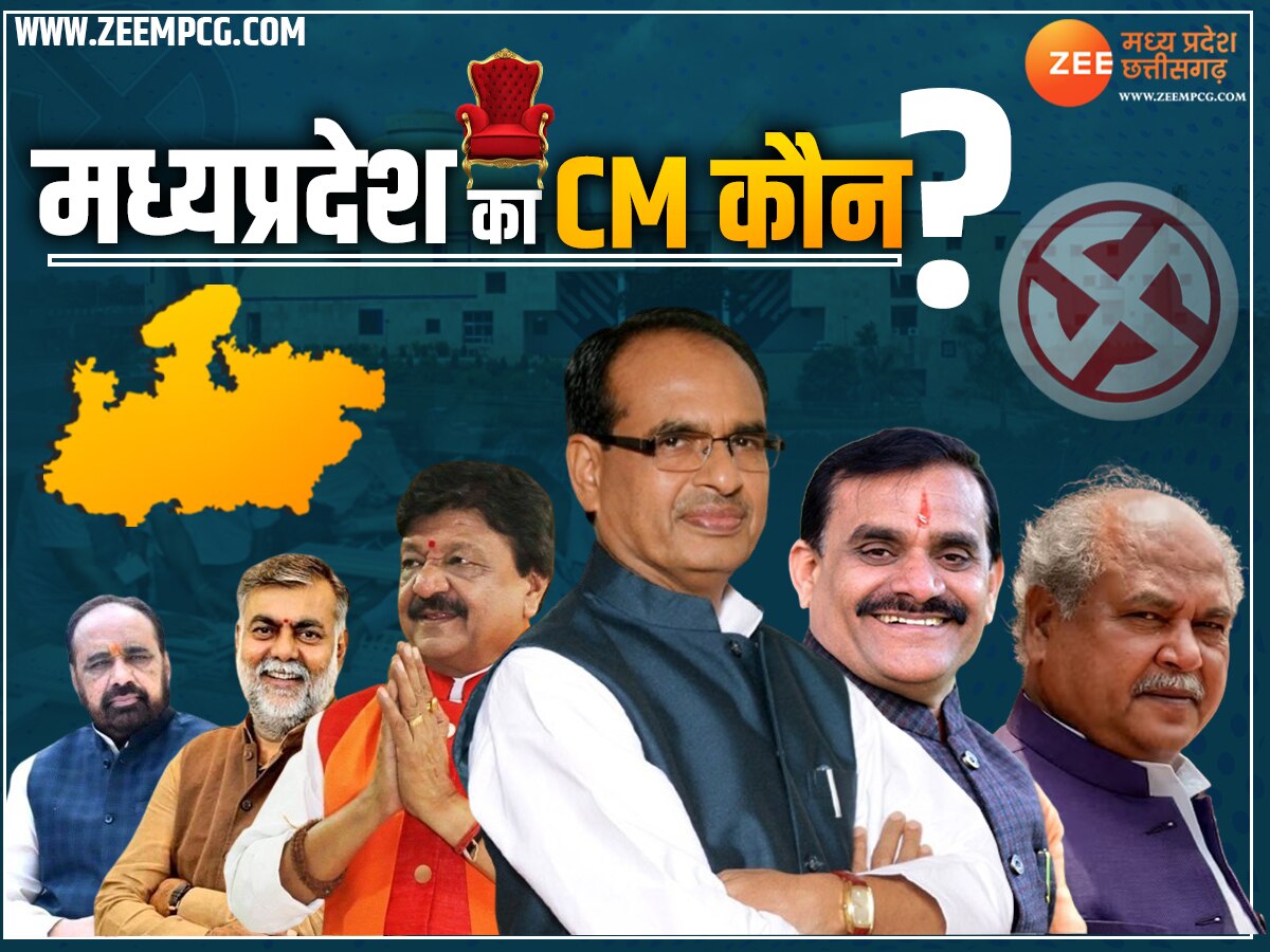 MP Next CM: BJP की बंपर जीत के बाद CM फेस को लेकर बड़ा कंफ्यूजन, फिर से 'मामा' या कोई नया चेहरा?