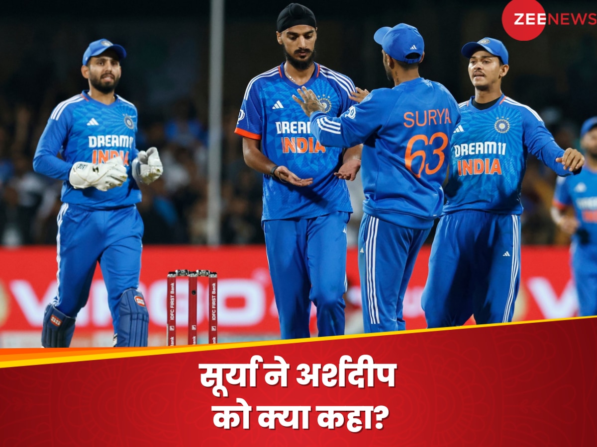 IND vs AUS: आखिरी ओवर डालने से पहले कप्तान सूर्या ने अर्शदीप को क्या कहा? गेंदबाज ने बताया बड़ा सीक्रेट