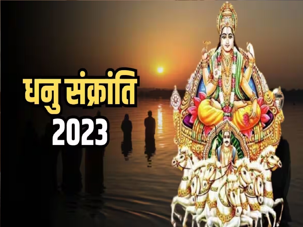 dhanu sankranti 2023