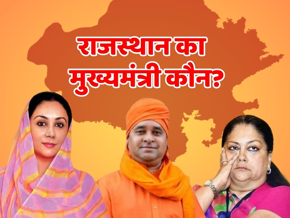 Rajasthan New CM Live Updates BJP victory names of these 5 leaders are