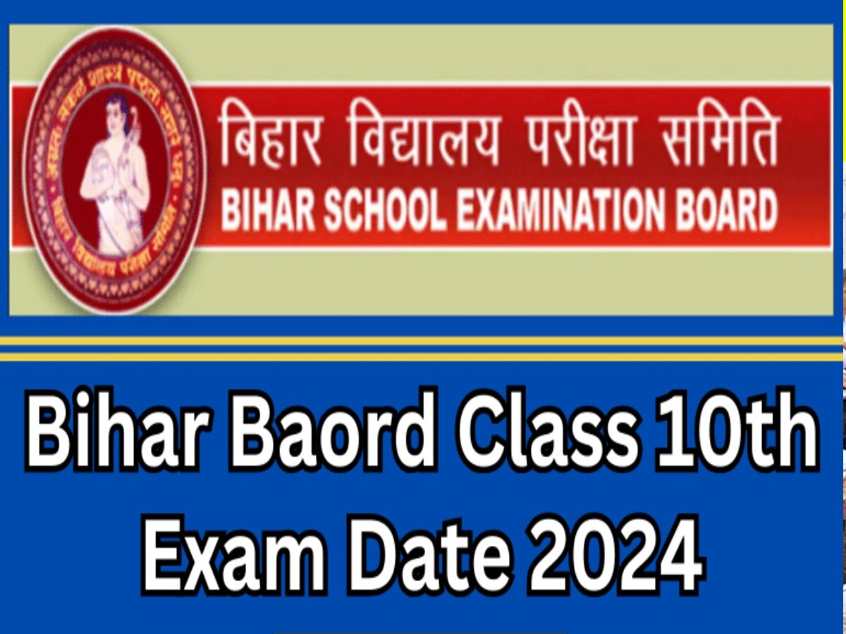 Bihar Board Exam 2024 10th Date Sheet: जारी हुई बिहार बोर्ड कक्षा 10वीं की डेटशीट, यहां देखें 