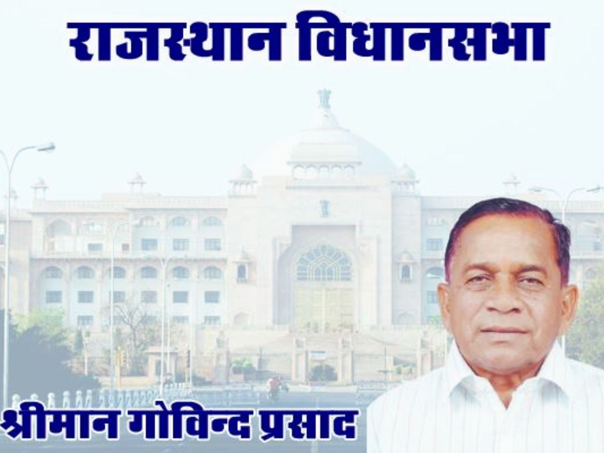 Manohar thana Winner list: भाजपा नेता गोविंद प्रसाद ने मनोहर थाना से 24865 वोटो से विजय हासिल किया
