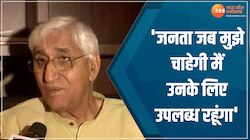 टीएस सिंह देव ने दिया बयान, कहा- जनता मुझे जहां चाहेगी उनके लिए उपलब्ध रहूंगा