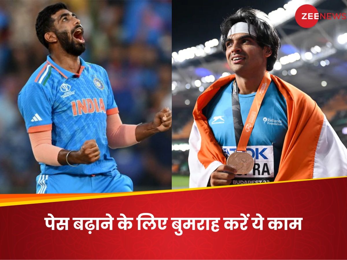 Jasprit Bumrah: नीरज चोपड़ा ने फेवरेट बॉलर बुमराह को दी सलाह, गेंद की रफ्तार बढ़ाने के लिए बताया मंत्र