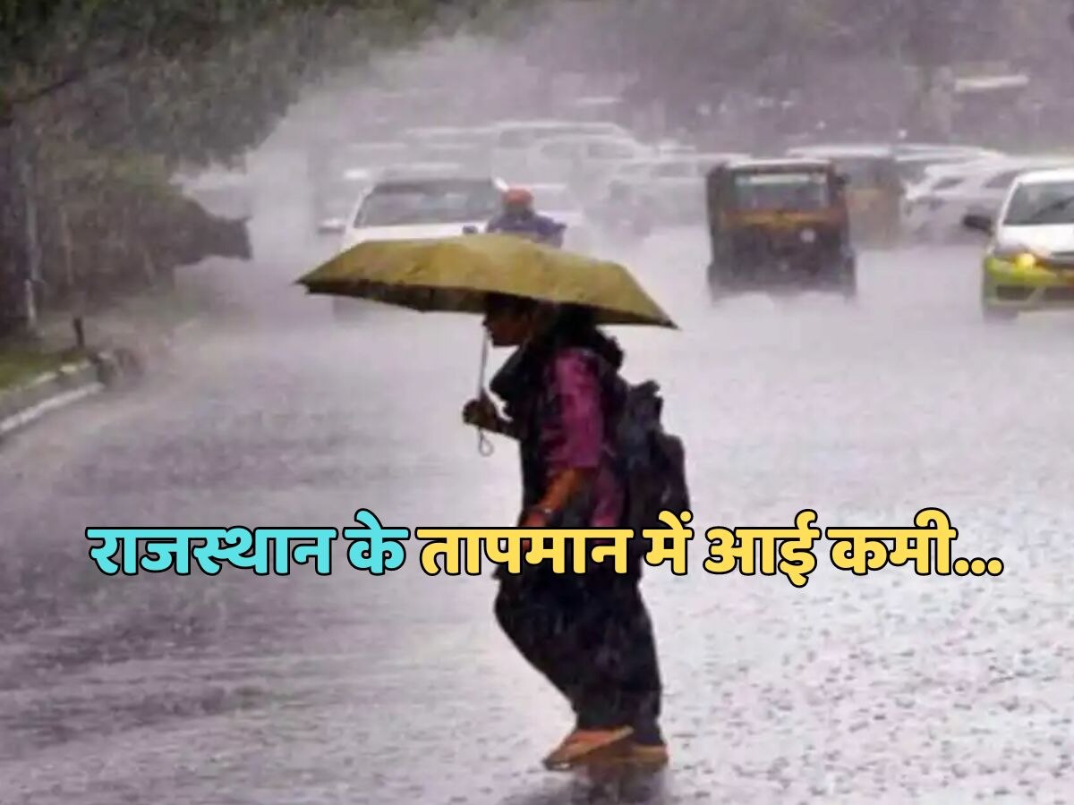 Rajasthan Weather Update : पश्चिमी विक्षोभ से फिर बदला प्रदेश का मौसम, पश्चिमी और पूर्वी राजस्थान के तापमान में कमी