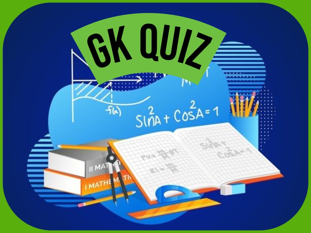 GK Quiz: इन आसान सवालों के जवाब दे दिए तो मान जाएंगे आप हैं बहुत बुद्धिमान