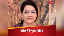 कौन हैं रेणुका सिंह ? जो छत्तीसगढ़ की बन सकती हैं पहली महिला सीएम