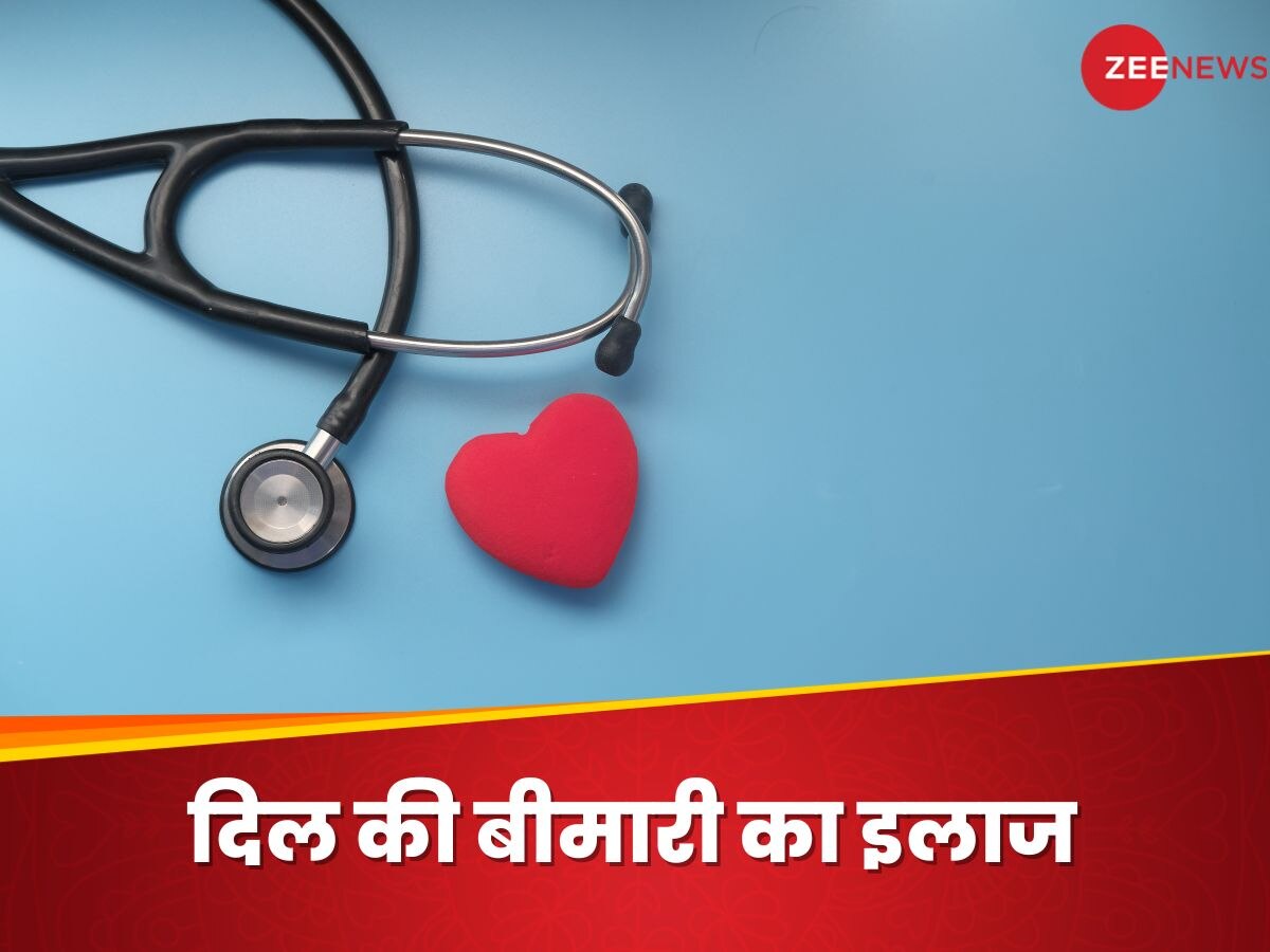 Heart Disease: कैंसर के उपचार में इस्तेमाल होने वाली इस तकनीक से हो सकेगा दिल की बीमारी का इलाज