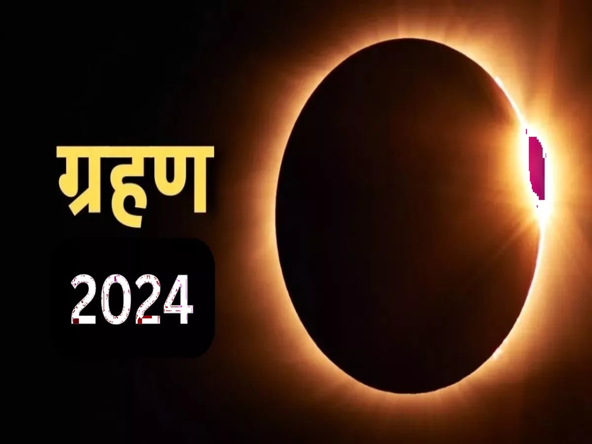 when will lunar and solar Eclipse 2024 occur in india know date and