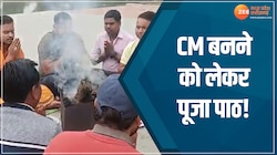 CG News: रेणुका सिंह को CM बनने के लिए पूजा पाठ, मुख्यमंत्री की रेस में हैं सबसे आगे