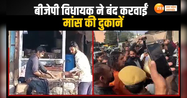 Newly elected mla from jaipur hawa mahal balmukand acharya removing meat shop video viral | Viral Video: विधायक बनते ही बालमुकुंद आचार्य ने दिखाए तेवर, मीट की दुकानें बंद कराने सड़कों पर निकले | Zee News Hindi