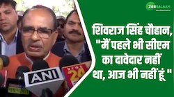 जीत के बाद CM बनने पर बोले शिवराज सिंह चौहान, 'पद के लिए नहीं लड़ते BJP कार्यकर्ता'