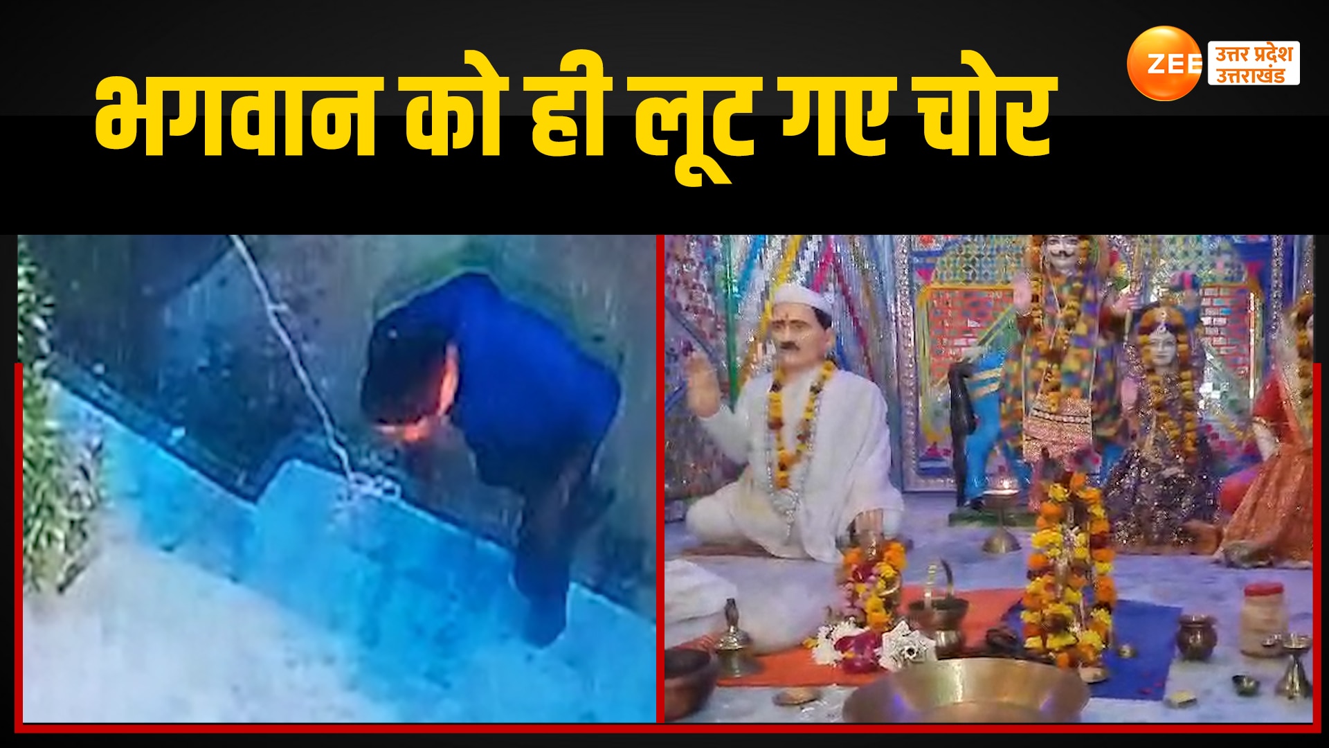 cctv video of thieves stealing god idol from temple video gone viral on ...