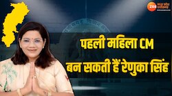 CG News: छत्तीसगढ़ को महिला सीएम के मिलने की अटकलें तेज, इस नेता की हो रही चर्चा 