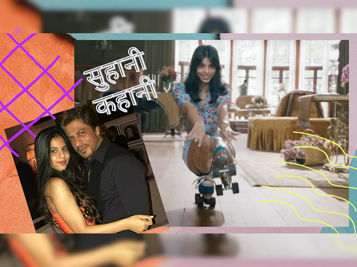 Suhana Khan: पहली फिल्म भी नहीं हुई रिलीज, सुहाना ने पापा से की इस कोरियोग्राफर की शिकायत; मिला यह जवाब