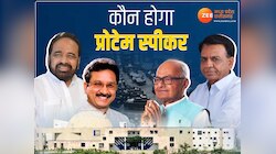 कौन होगा 16वीं विधानसभा में प्रोटेम स्पीकर, ये हैं MP में इस बार के सीनियर MLA 