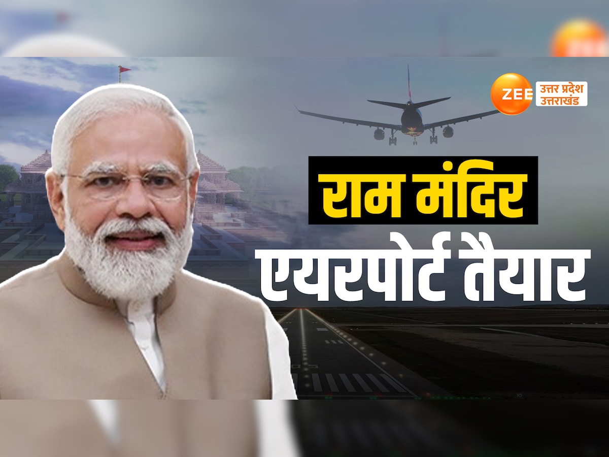 Pm Modi Shri Ram Airport