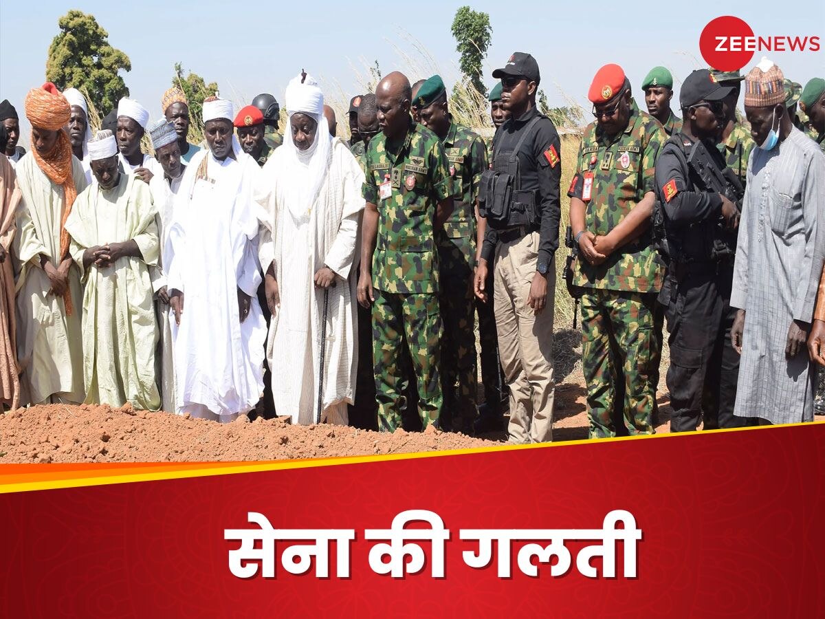 Nigerian Army Drone Attack: कौन से धार्मिक त्योहार का जश्न चल रहा था? जिस पर अपने ही देश की सेना ने गिरा दिया बम