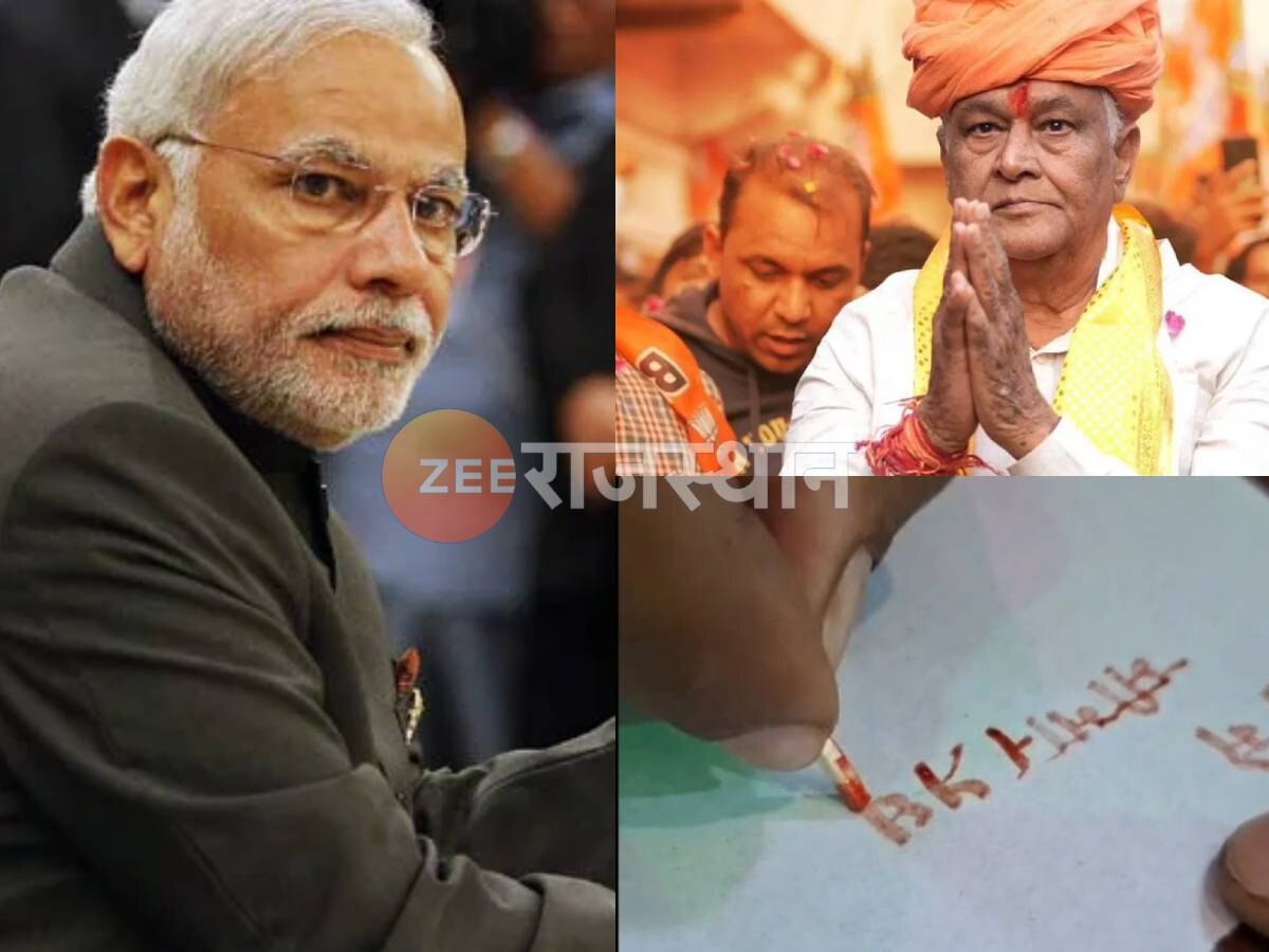 Rajasthan Next CM: PM मोदी को खून से लिखा खत! किरोड़ी लाल मीणा को राजस्थान का मुख्यमंत्री बनाने की मांग