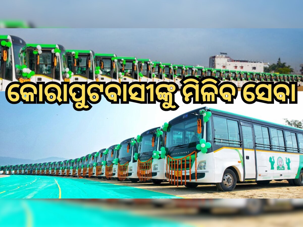 LaccMI Bus: କୋରାପୁଟରେ ଗଡି଼ବ ‘ଲକ୍ଷ୍ମୀ ବସ୍’, ଏହି ୩ଟି ରୁଟରେ ମିଳିବ ସେବା