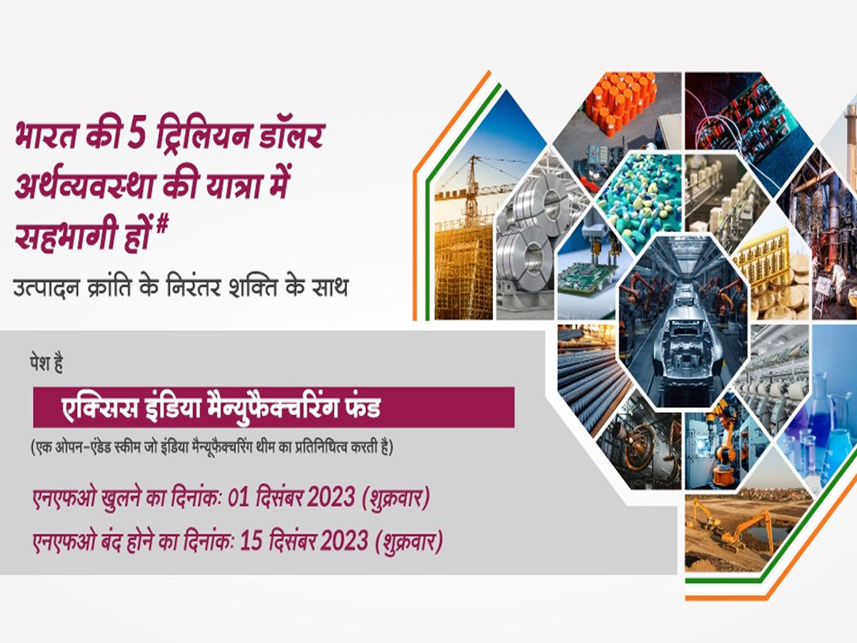 Axis India Manufacturing Fund An opportunity to be part of India's