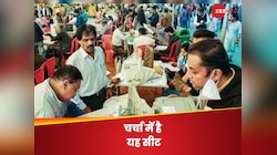 इस सीट को माना जाता है 'पनौती' जो भी जीतता है कभी उस दल की नहीं बनती सरकार