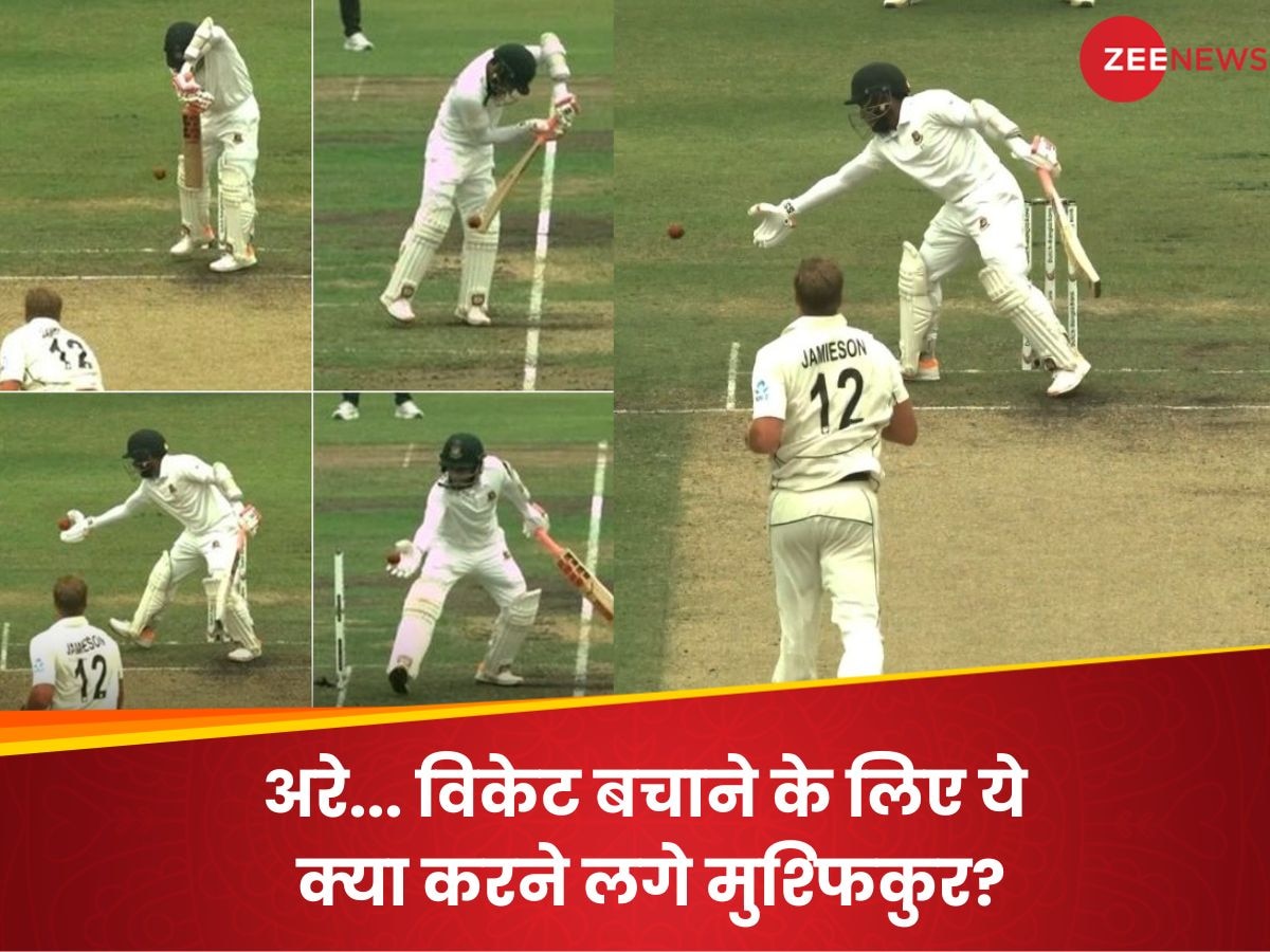 WATCH: टेस्ट क्रिकेट में 'Handled the Ball' आउट होने वाले पहले BAN बल्लेबाज बने मुशफिकुर, वीडियो वायरल