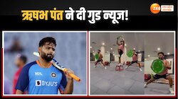 Rishabh Pant Video: जबरदस्त वापसी की तैयारी में ऋषभ पंत, Gym में बहाया पसीना