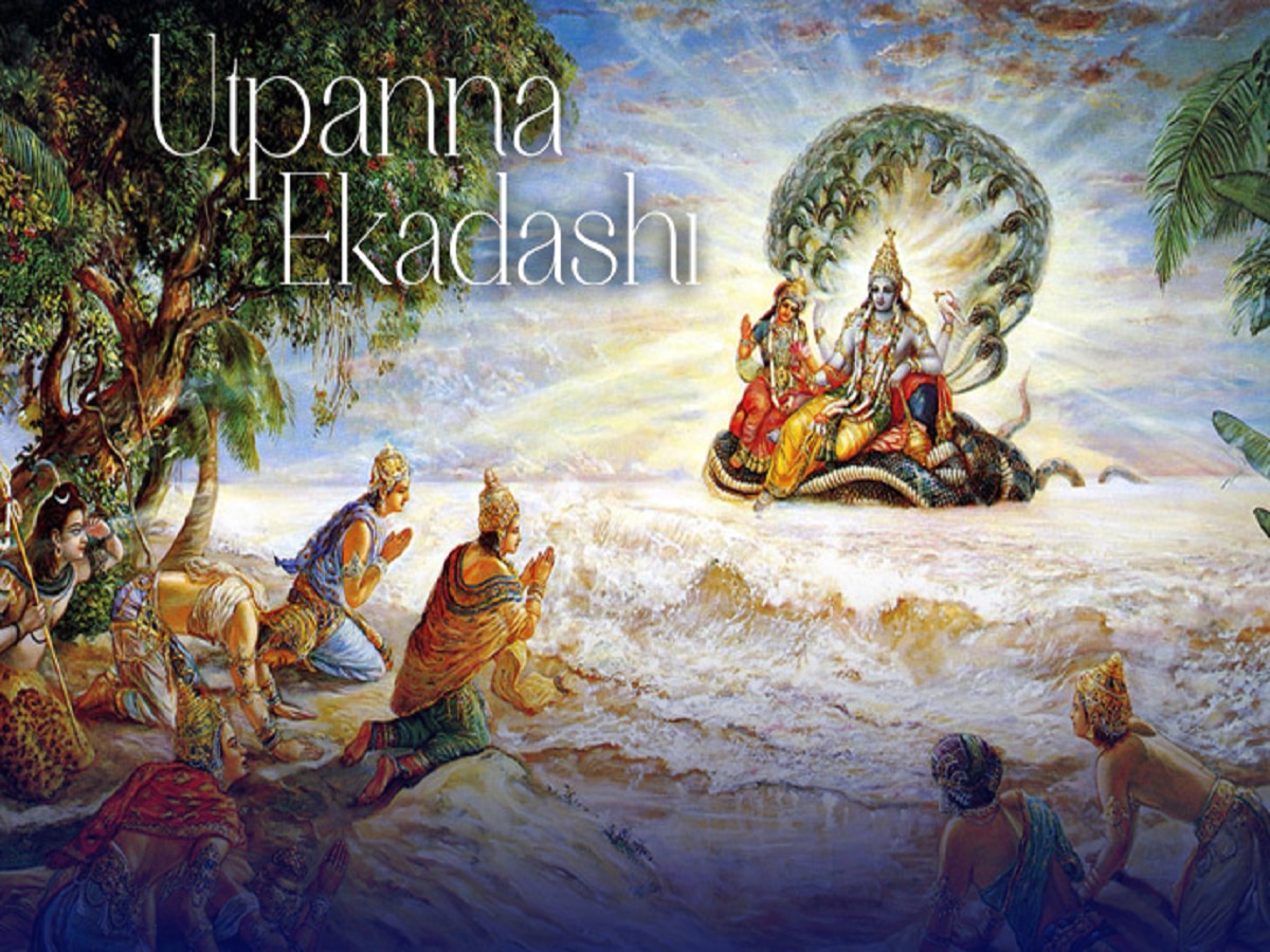 Utpanna Ekadashi 2023: उत्पन्ना एकादशी पर करें ये 4 काम, श्री हरि की कृपा से बनेंगे सारे बिगड़े काम