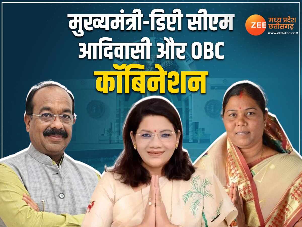 छत्तीसगढ़ को मिलेगा आदिवासी और OBC मुख्यमंत्री-डिप्टी सीएम का कॉम्बिनेशन! सांसदों के इस्तीफे से चर्चा तेज