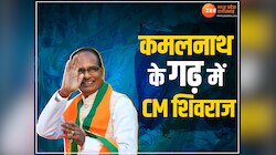 इस जिले में एक भी सीट नहीं जीत पाई BJP, CM शिवराज ने यही से किया मिशन 29 का आरंभ