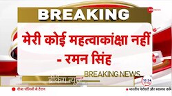 Chhattisgarh New CM Face: किसके सिर होगा छत्तीसगढ़ का ताज? | Raman Singh