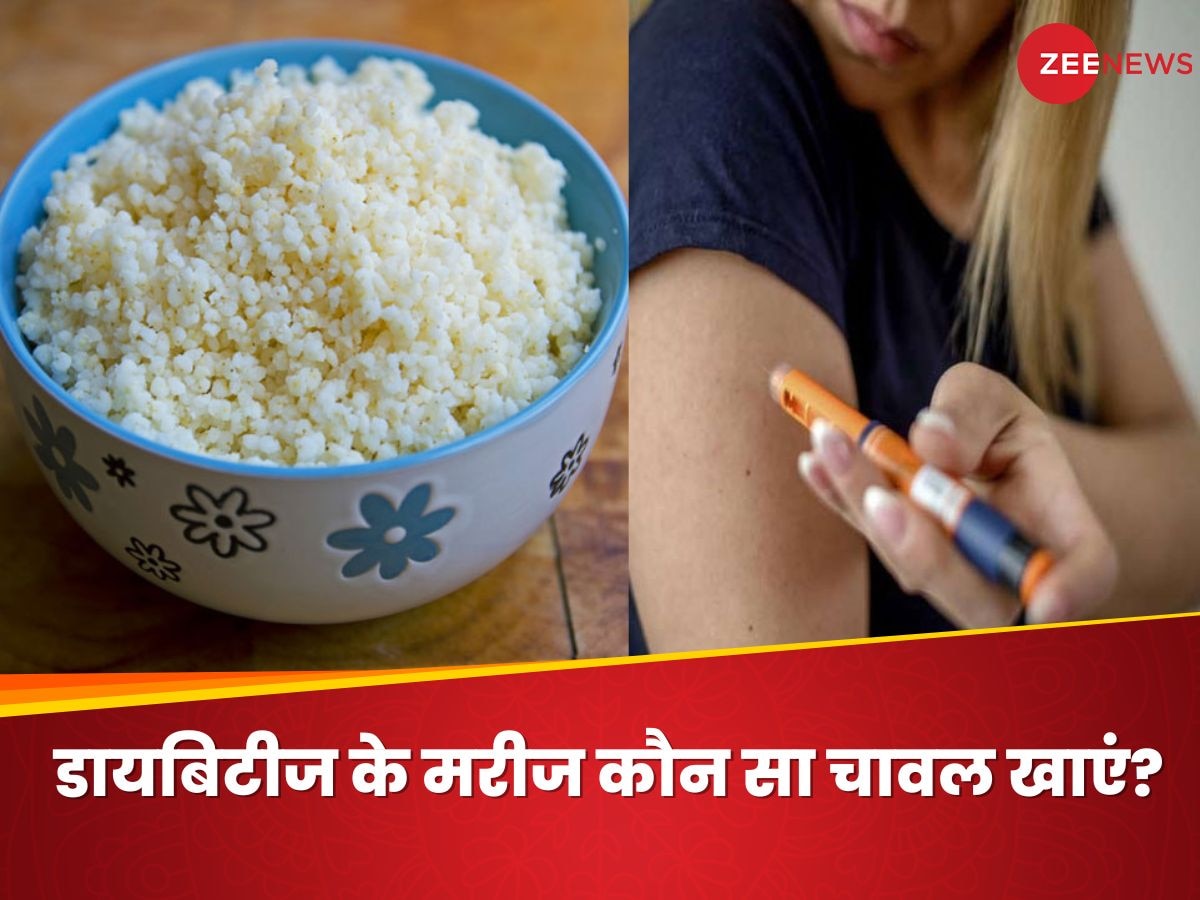 Rice for Diabetes: डाइबिटीज में इस चावल को खाने से नहीं बढ़ेगा Blood Sugar, आप रहेंगे टेंशन फ्री