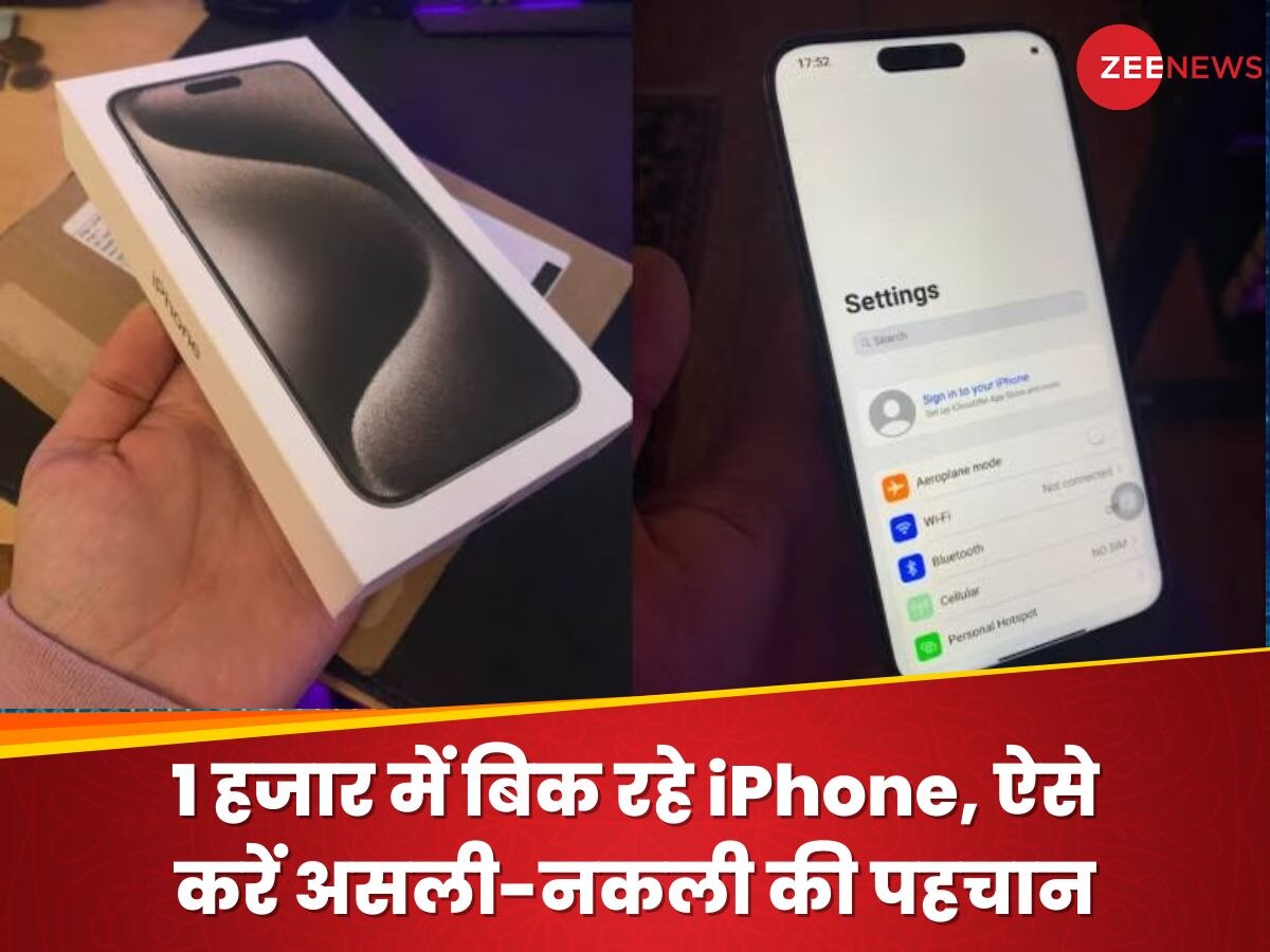 चांदनी चौक बना नकली फोन्स का अड्डा! 1 हजार में बिक रहे iPhone, ऐसे करें असली-नकली की पहचान