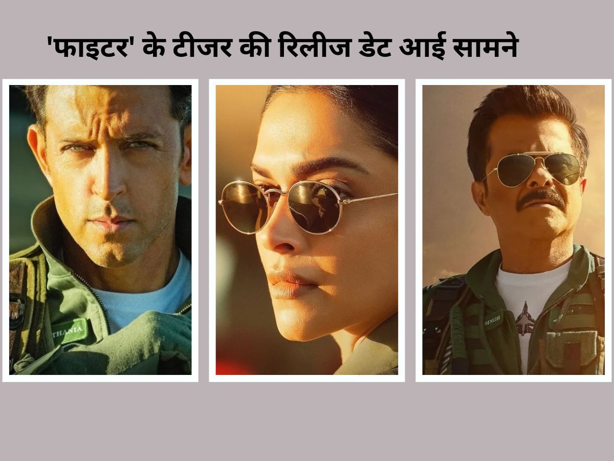 'फाइटर' के टीजर की रिलीज डेट आई सामने