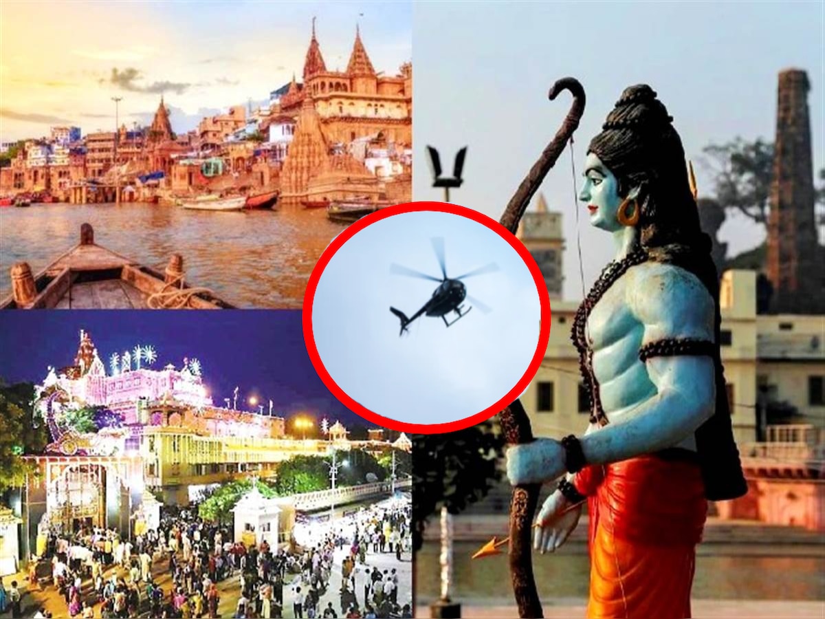 Varanasi to ayodhya Helicopter service 