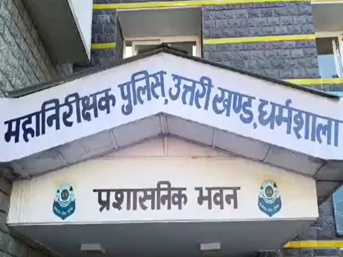 Himachal News: धर्मशाला में क्रिप्टोकरंसी मामले में अब तक 20 करोड़ की चल-अचल प्रॉपर्टी हुई सीज!