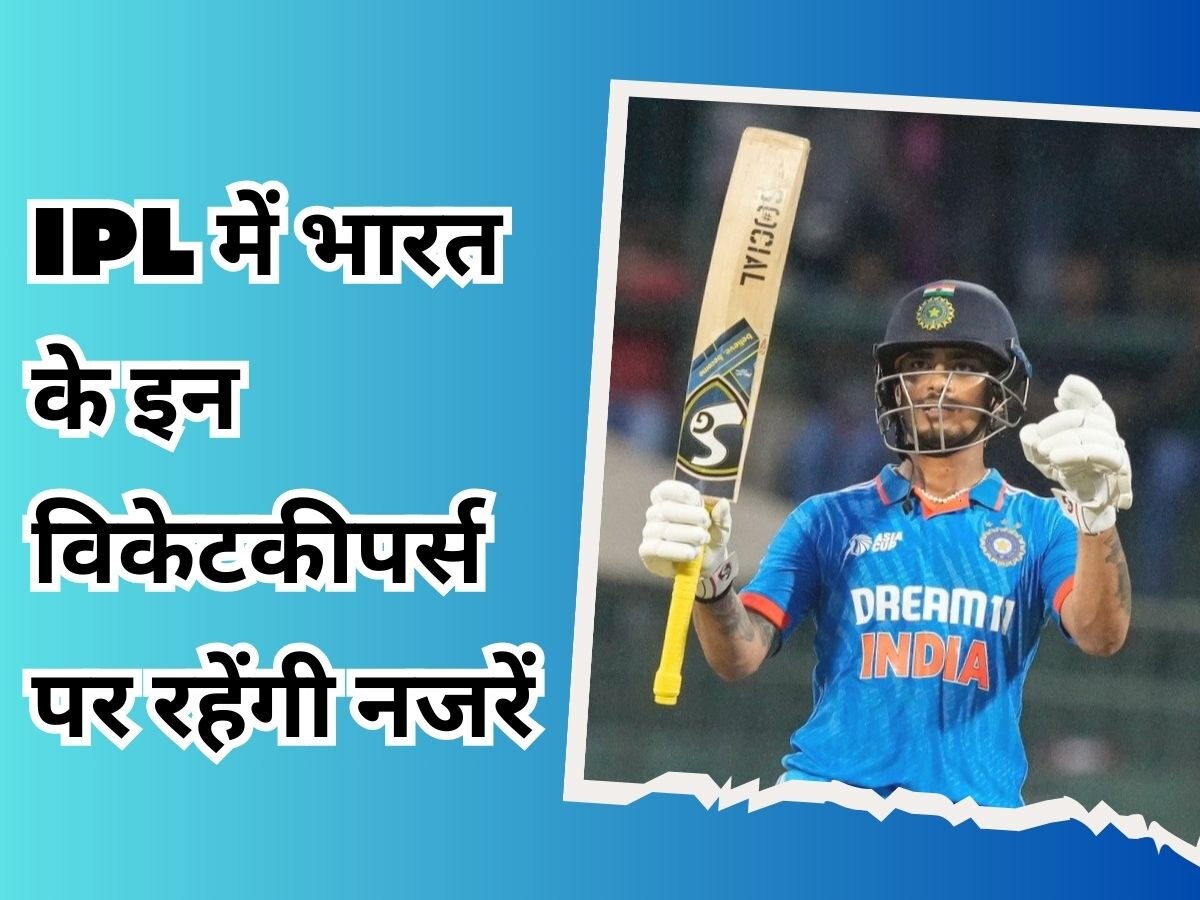 ipl auction 3 indian Wicketkeepers to watch in 2024 samson ishan kishan