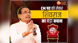दिल्ली में जुटे मंत्रियों के बीच जनता से रूबरू हो रहे शिवराज, CM बनने पर दिया बयान 