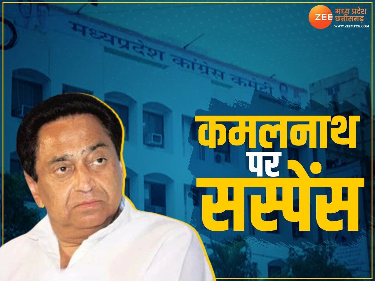 Kamalnath Resigns From Madhya Pradesh Pcc Chief Post Is Correct Or Fake