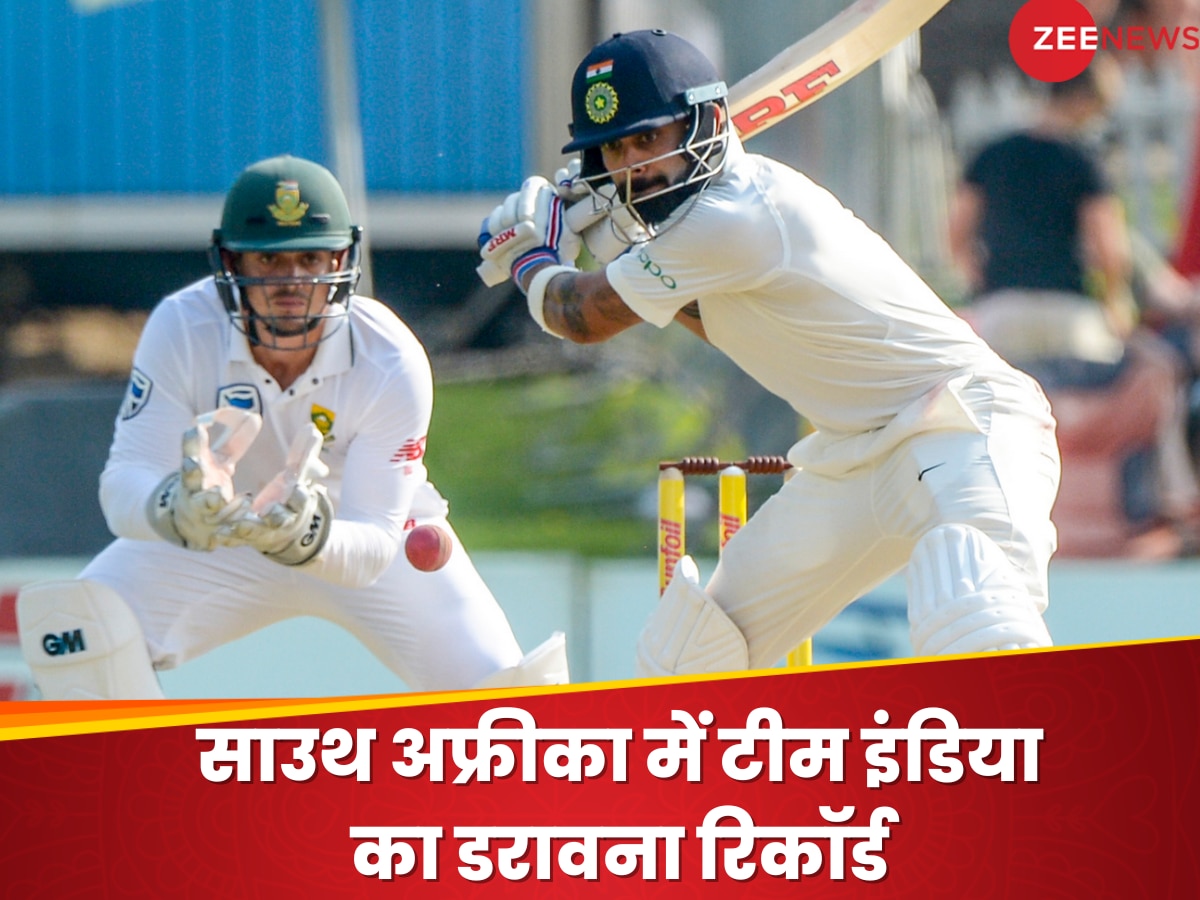 IND vs SA: साउथ अफ्रीका में कभी टेस्ट सीरीज नहीं जीत पाया भारत, अजहर से लेकर कोहली तक सभी कप्तान रहे नाकाम