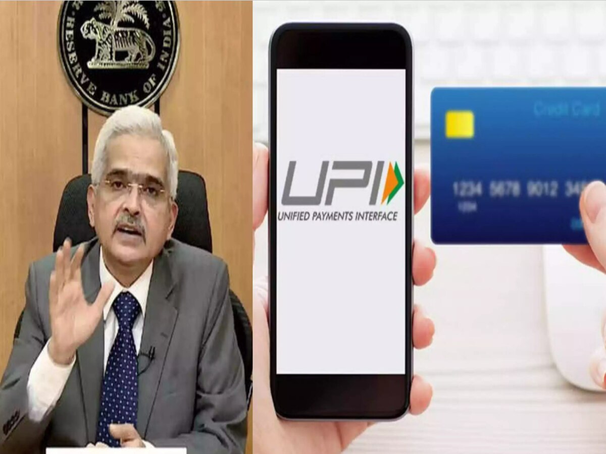 RBI UPI Transaction limit up to 5 Lakhs