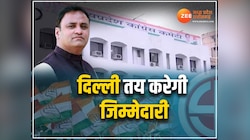 हार के बाद कांग्रेस में जारी है हलचल, दिग्गज नेता बोले-दिल्ली से तय होगी जिम्मेदारी 