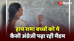 'JUNGU मतलब जनवरी' हाय राम! बच्चों को ये कैसी अंग्रेजी पढ़ा रही मैडम