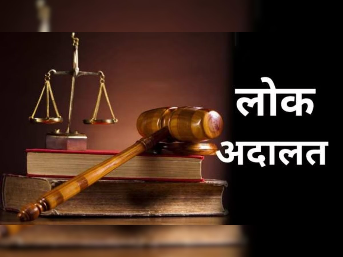 Lok Adalat