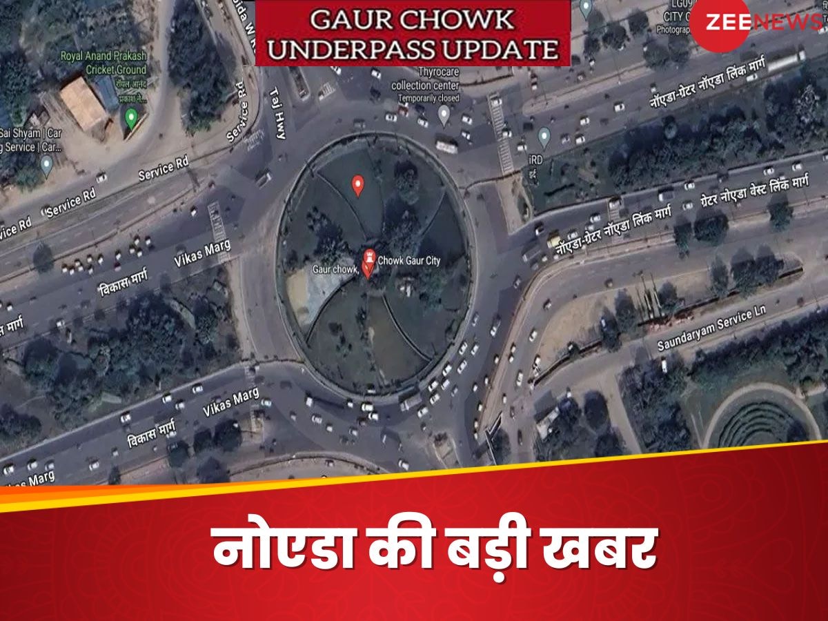 Greater Noida: अब जाम में फंसकर बर्बाद नहीं होगा समय, सबसे व्यस्त चौराहे पर बनने जा रहा अंडरपास; टेंडर भी हो गया जारी