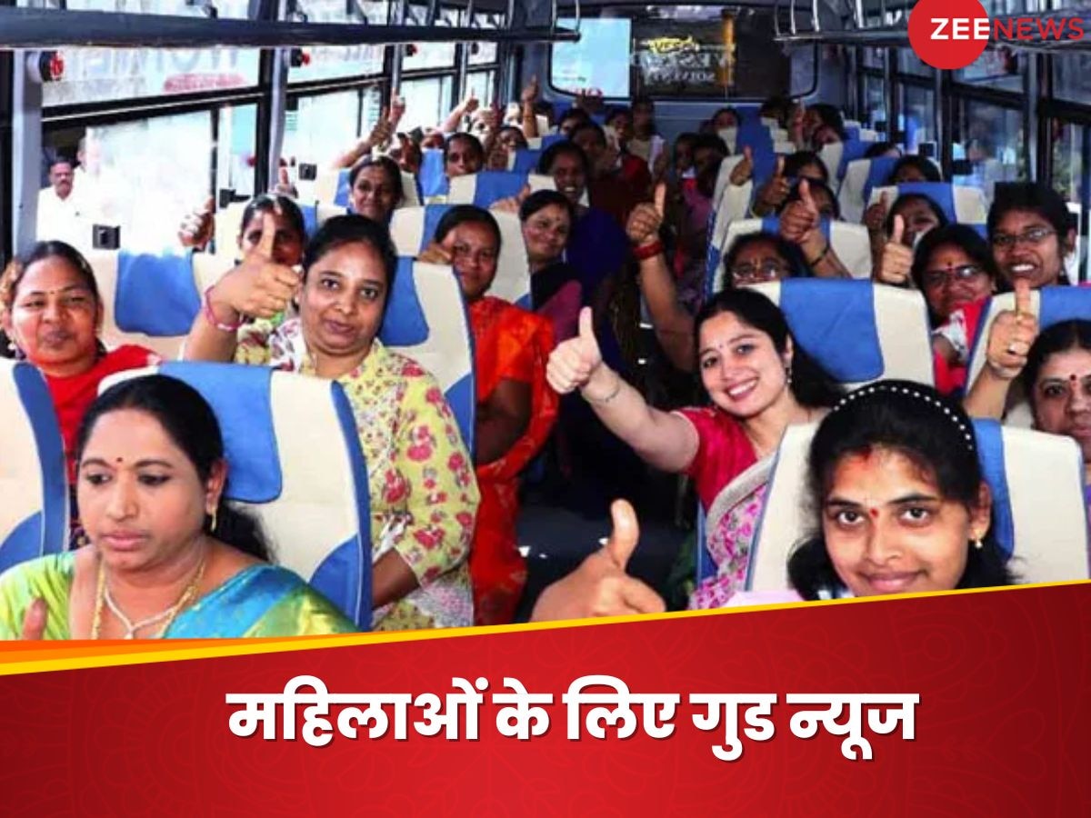 Free Bus Service: अब इस राज्य में महिलाओं के लिए फ्री बस सेवा, 10 लाख रुपये का बीमा भी देगी सरकार