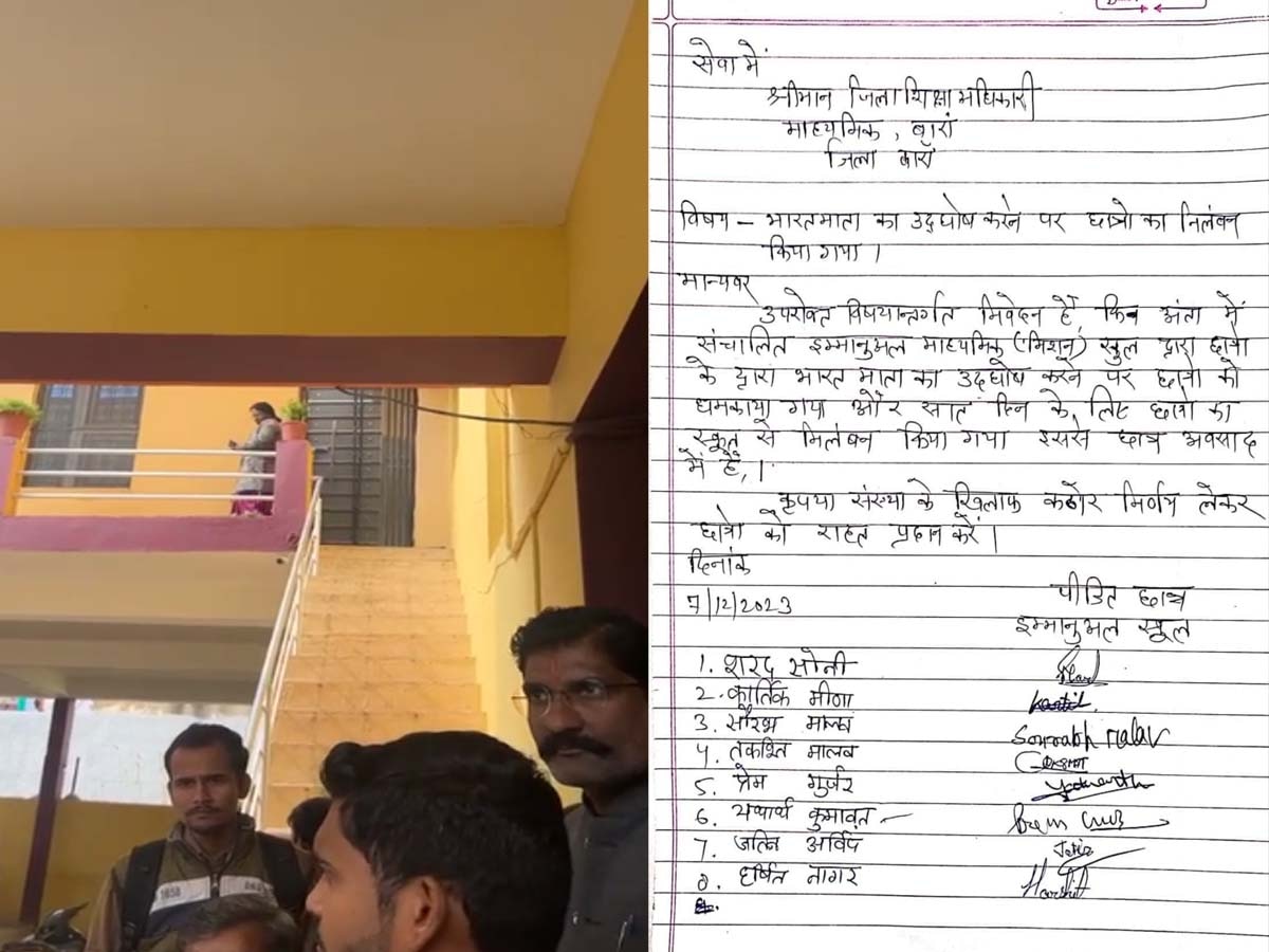 राजस्थान के इस स्कूल में भारत माता की जय बोलने पर एक्शन, बच्चों को कर दिया गया सस्पेंड